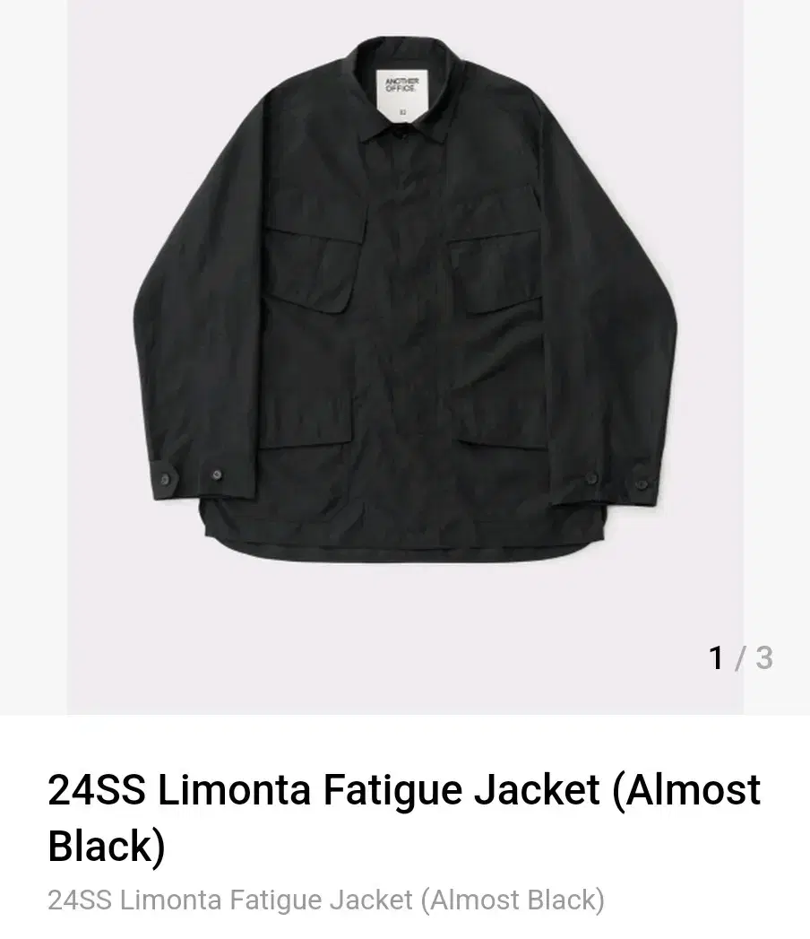 24ss 어나더오피스 limonta 퍼티그 자켓 2size